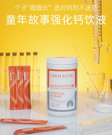 童年故事