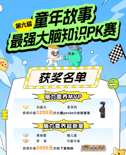 童年故事