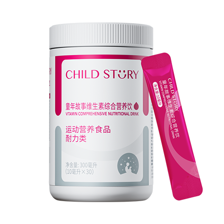 童年故事维生素综合营养饮