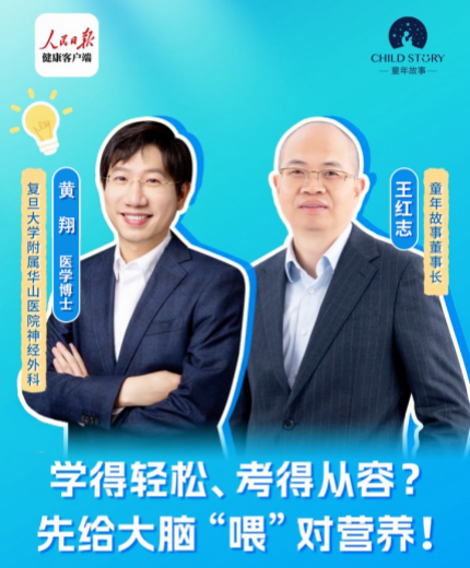 童年故事