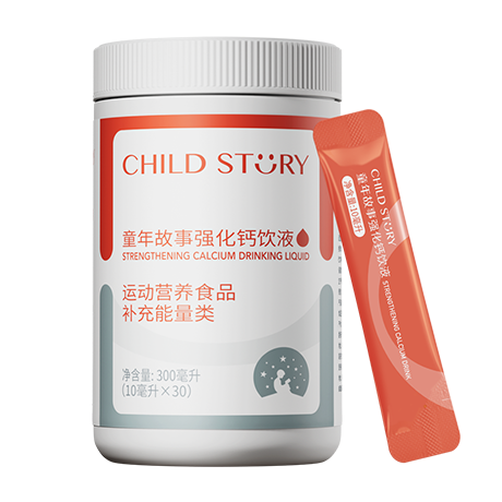 童年故事强化钙镁锌 (Ca)饮液