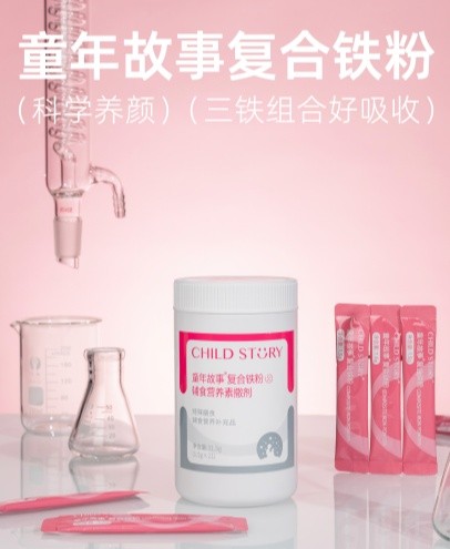 童年故事