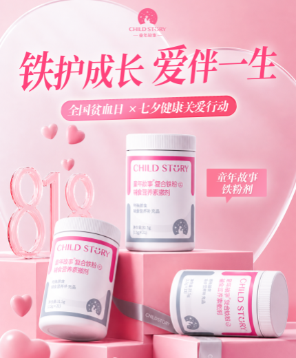 童年故事