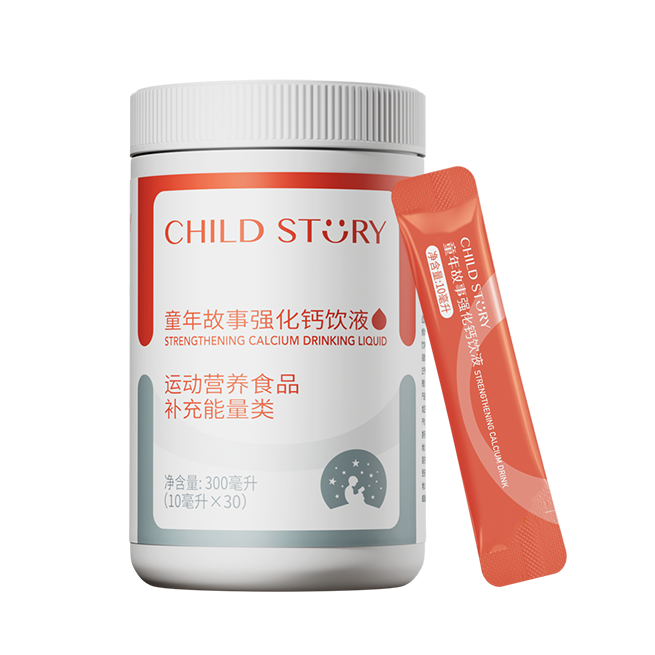 童年故事