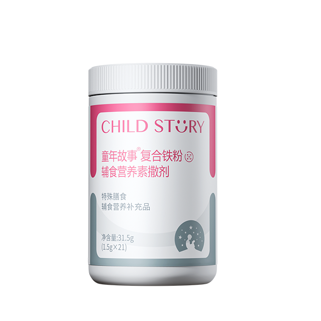 童年故事